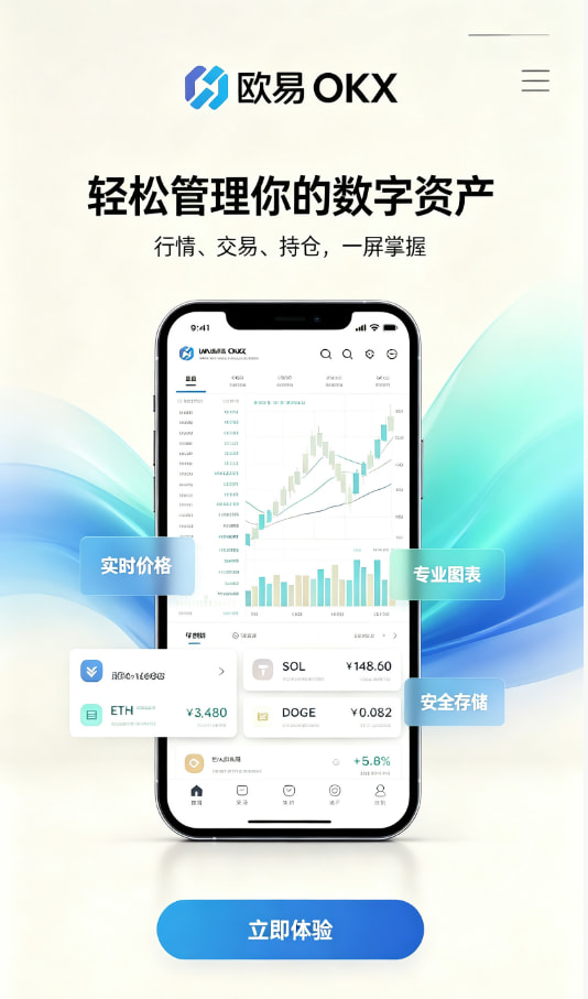 欧交易所官网入口关于数字资产交易的那些常见疑问